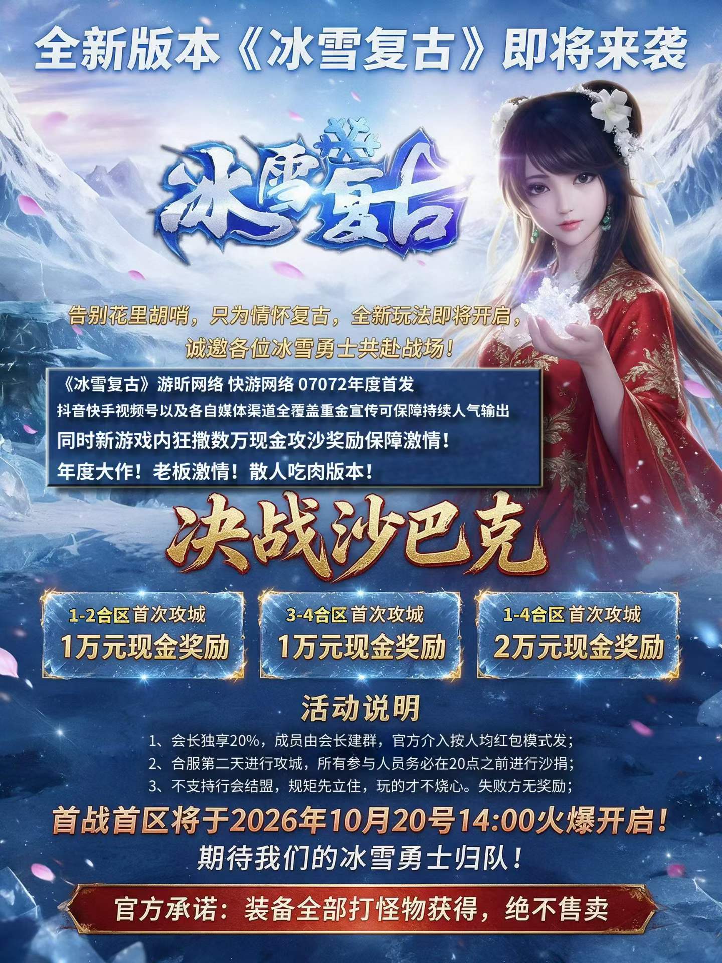宣传图2
